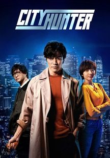 دانلود فیلم شکارچی شهر City Hunter 2024