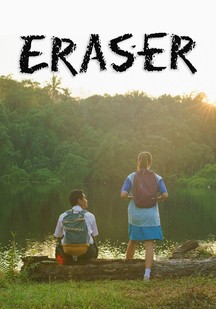 دانلود فیلم پاک کننده Eraser 2023