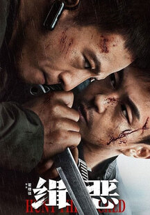 دانلود فیلم شکار اهریمن Hunt the Wicked 2024