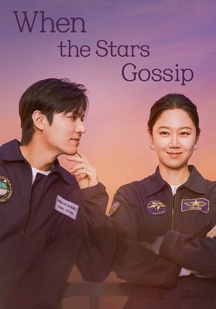 دانلود سریال از ستاره ها بپرس When the Stars Gossip 2025