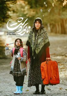 دانلود فیلم ناتور دشت