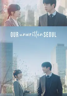 دانلود سریال سئول نانوشته ما Our Unwritten Seoul 2025